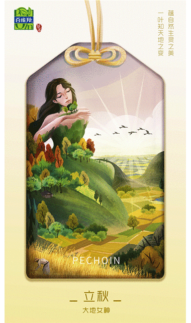 2019立秋各品牌借勢海報文案 立秋創意海報文案合集