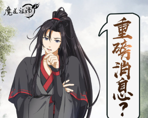 魔道祖師什么時候播出 魔道祖師第二季有多少集