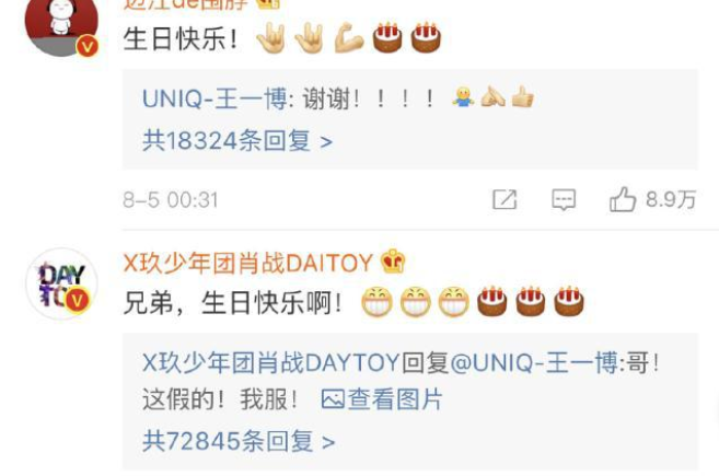 王一博生日回復肖戰高仿號怎么回事 王一博生日認錯肖戰微博號
