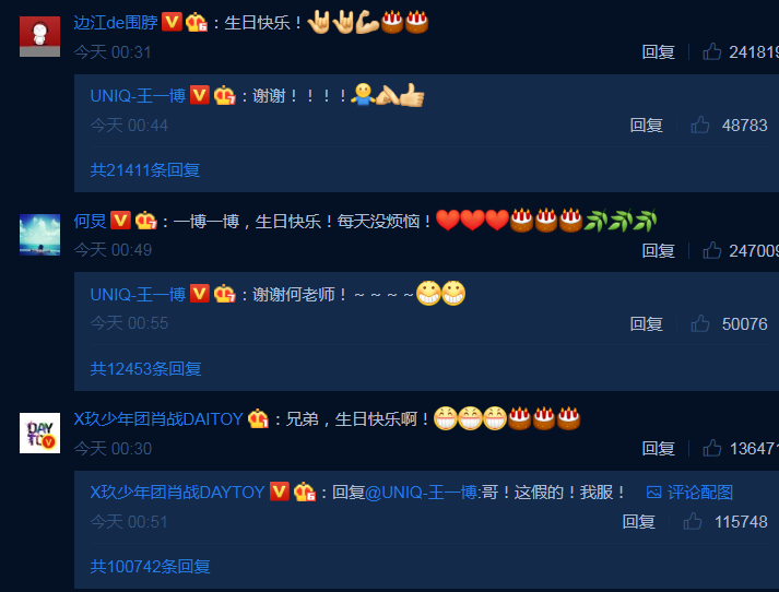 王一博生日回復肖戰高仿號怎么回事 王一博生日認錯肖戰微博號