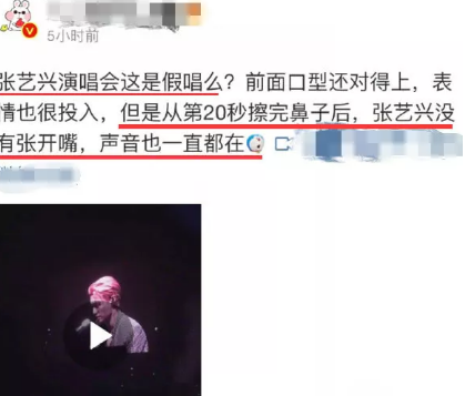 張藝興回應假唱風波 張藝興假唱是真的嗎 張藝興回應假唱風波 張藝興假唱是真的嗎