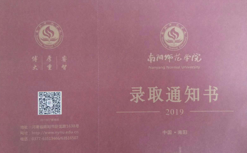 收到錄取通知書心情 收到大學錄取通知發什么說說朋友圈