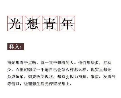 2019年上半年網絡熱詞大全 2019年上半年網絡熱詞匯總 2019年上半年網絡熱詞大全 2019年上半年網絡熱詞匯總