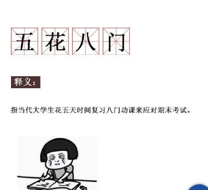 2019年上半年網絡熱詞大全 2019年上半年網絡熱詞匯總 2019年上半年網絡熱詞大全 2019年上半年網絡熱詞匯總