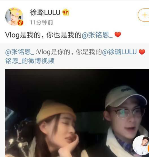 徐璐張銘恩公布戀情  徐璐張銘恩什么時候在一起的