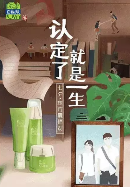 2019七夕借勢文案海報合集 七夕品牌創意海報文案 2019七夕借勢文案海報合集 七夕品牌創意海報文案