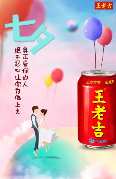 2019七夕借勢文案海報合集 七夕品牌創意海報文案 2019七夕借勢文案海報合集 七夕品牌創意海報文案