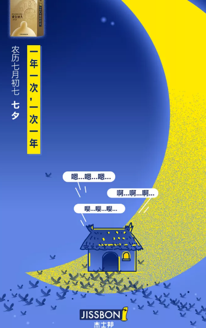 2019七夕借勢文案海報合集 七夕品牌創意海報文案 2019七夕借勢文案海報合集 七夕品牌創意海報文案