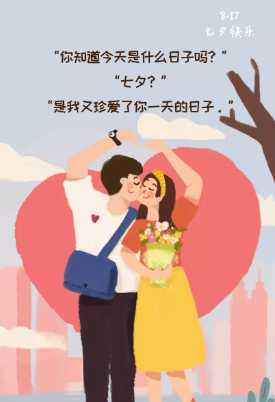 2019七夕借勢文案海報合集 七夕品牌創意海報文案 2019七夕借勢文案海報合集 七夕品牌創意海報文案