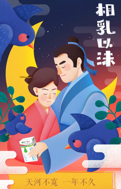 2019七夕借勢文案海報合集 七夕品牌創意海報文案 2019七夕借勢文案海報合集 七夕品牌創意海報文案