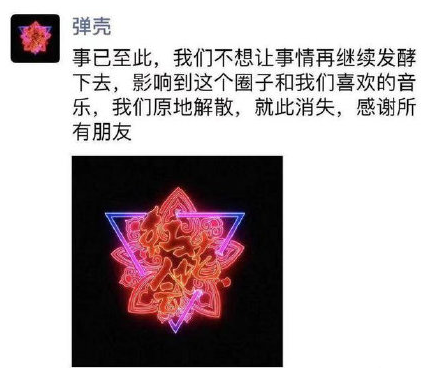 紅花會解散是怎么回事 紅花會團隊成員都有誰