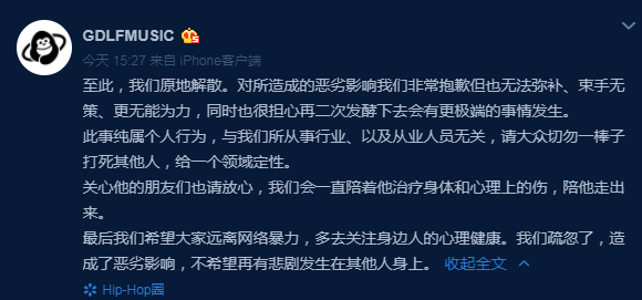 紅花會解散是怎么回事 紅花會團隊成員都有誰