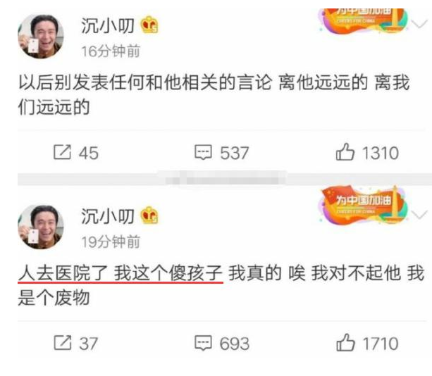 紅花會貝貝剁手指是炒作嗎 紅花會貝貝剁手指視頻