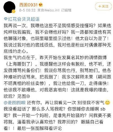 紅花會貝貝剁手指是炒作嗎 紅花會貝貝剁手指視頻