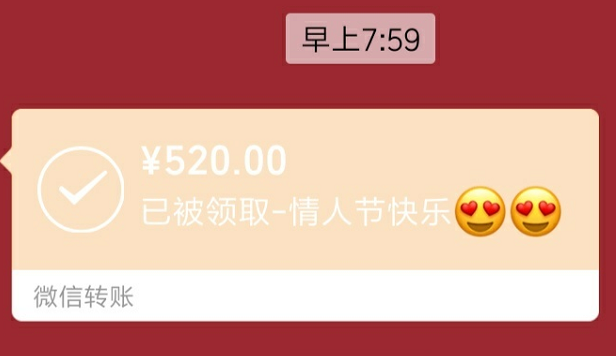 2019七夕微信不能發(fā)520紅包了嗎 七夕沒(méi)有520微信紅包怎么回事