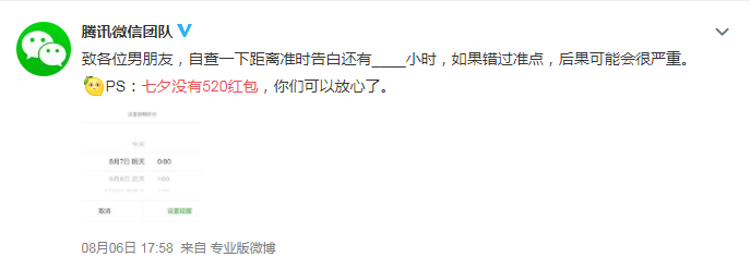 2019七夕微信紅包不能發520了嗎 2019七夕微信紅包發多少好