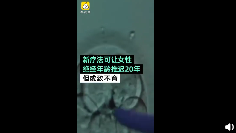 英國醫生發明卵巢移植法 卵巢移植有什么用