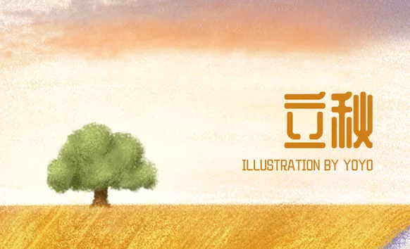 立秋節(jié)氣朋友圈祝福語(yǔ)大全 2019立秋祝福語(yǔ)帶圖片大全