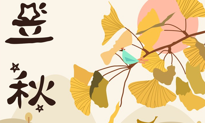 2019立秋節(jié)氣朋友圈問(wèn)候語(yǔ)說(shuō)說(shuō) 適合立秋發(fā)的朋友圈句子