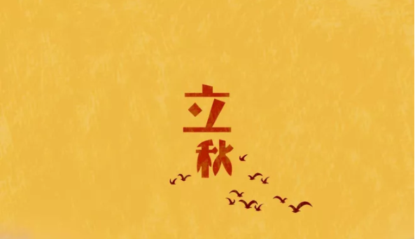 立秋節(jié)氣唯美心情短語說說 立秋朋友圈說說配圖