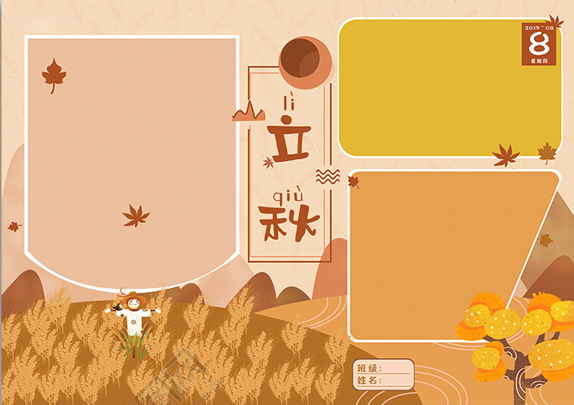2019立秋手抄報模板 2019立秋手抄報內容