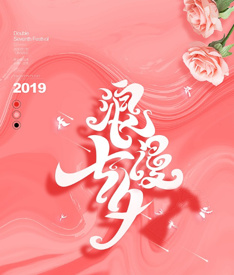 七夕這天怎么備孕效率高 七夕節備孕小貼士