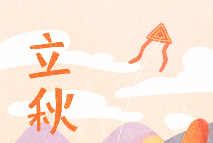 立秋到了怎么發朋友圈說說2019 立秋到了朋友圈帶圖說說