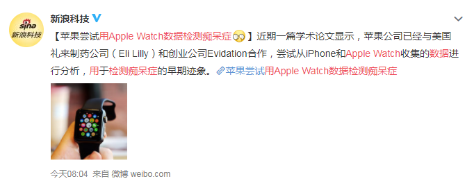 蘋果Apple Watch數據檢測癡呆癥是怎么回事 用Apple Watch數據可以檢測癡呆癥嗎
