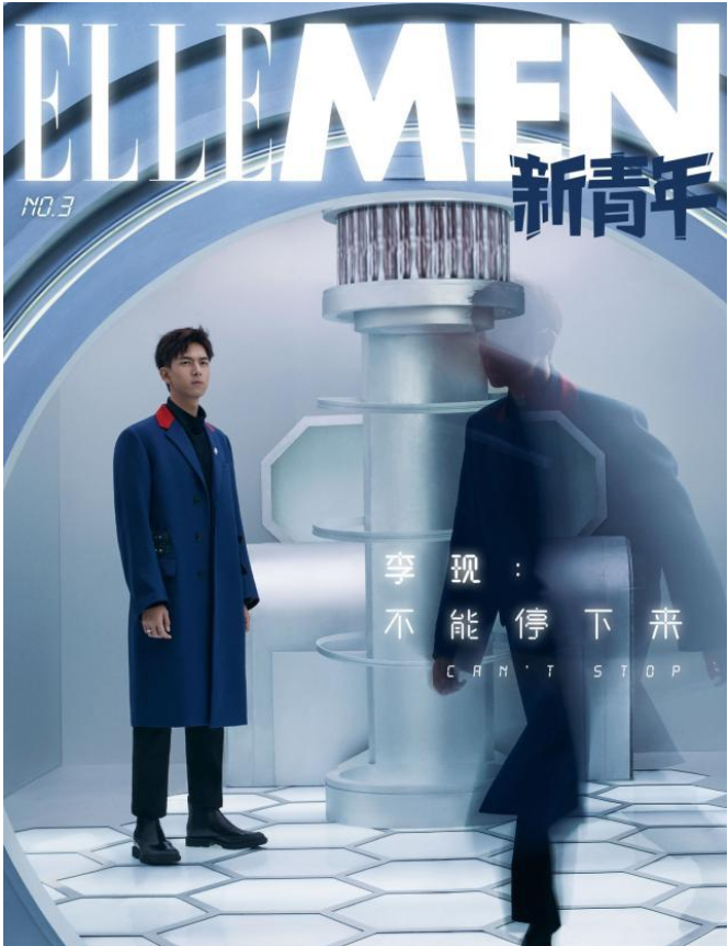 李現最新封面造型《BOBOSNAP》 李現封面造型集錦