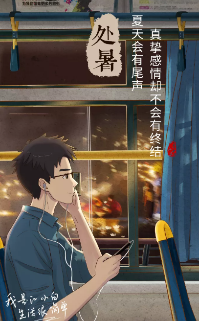 2019處暑節(jié)氣海報文案匯總 處暑借勢節(jié)氣海報 2019處暑節(jié)氣海報文案匯總 處暑借勢節(jié)氣海報