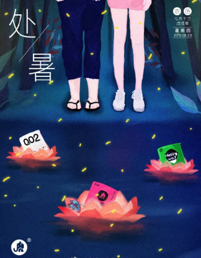 2019處暑節(jié)氣海報文案匯總 處暑借勢節(jié)氣海報 2019處暑節(jié)氣海報文案匯總 處暑借勢節(jié)氣海報