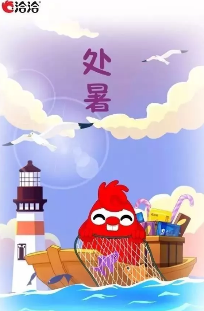 2019處暑節(jié)氣海報文案匯總 處暑借勢節(jié)氣海報 2019處暑節(jié)氣海報文案匯總 處暑借勢節(jié)氣海報