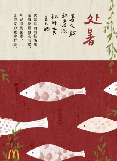 2019處暑節(jié)氣海報文案匯總 處暑借勢節(jié)氣海報 2019處暑節(jié)氣海報文案匯總 處暑借勢節(jié)氣海報