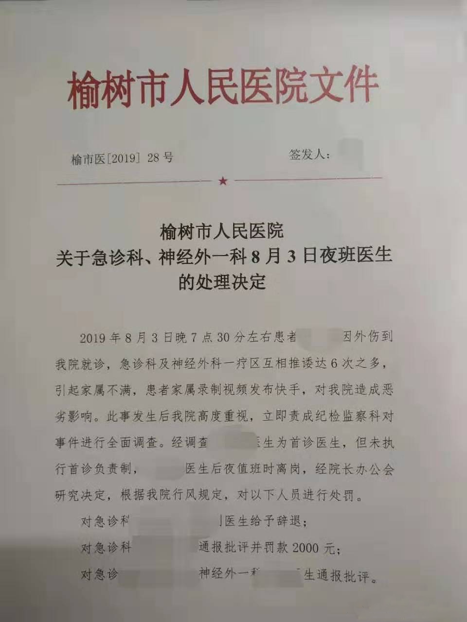 2歲娃被撞就診7小時無人管是怎么回事 2歲娃被撞就診無人管是什么醫院 2歲娃被撞就診7小時無人管是怎么回事 2歲娃被撞就診無人管是什么醫院