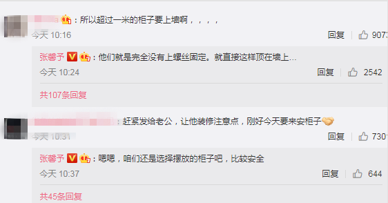 張馨予媽媽受傷是什么情況 張馨予媽媽是怎么受傷的