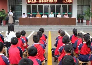 小學秋季開學典禮活動報道 小學開學典禮活動新聞稿