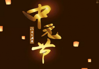2019中元節出生的豬寶寶好嗎 中元節出生的人不能過生日嗎