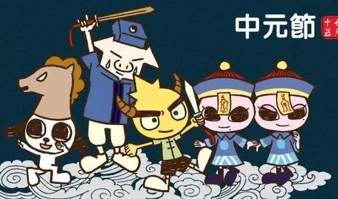 中元節(jié)搞笑段子配圖 中元節(jié)搞笑說說帶圖片 中元節(jié)搞笑段子配圖 中元節(jié)搞笑說說帶圖片