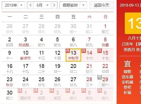2019中秋季火車票什么什么時候開售 2019中秋節高速免費嗎
