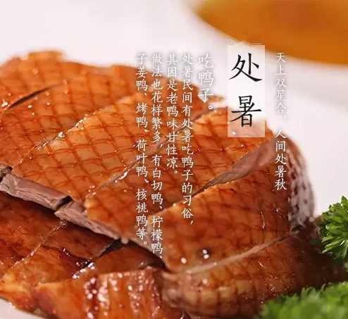 處暑是什么意思 處暑節(jié)氣各地習(xí)俗盤點2019