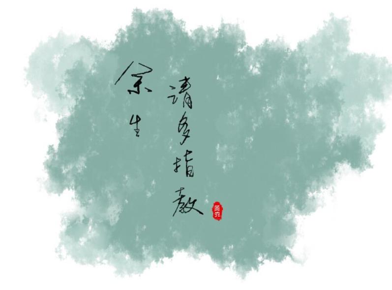 余生請多指教唯美情話 余生請多指教的說說情話句子 余生請多指教唯美情話 余生請多指教的說說情話句子