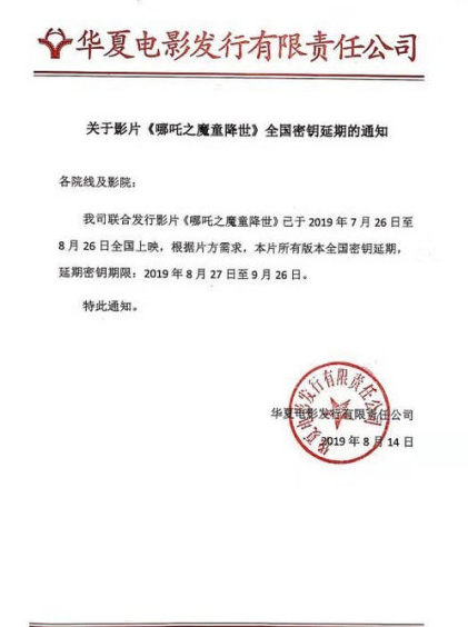 哪吒密鑰是什么意思 哪吒密鑰為什么延期 哪吒密鑰是什么意思 哪吒密鑰為什么延期