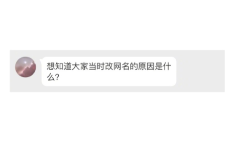當代人頻繁更換網名的原因 經常換網名是什么心理