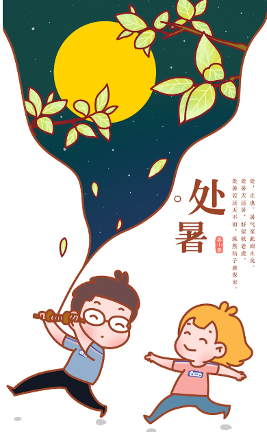 2019處暑最新個性祝福語大全 2019處暑快樂的朋友圈說說 2019處暑最新個性祝福語大全 2019處暑快樂的朋友圈說說