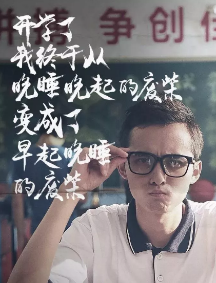 2019開學季創意文案海報合集 品牌借勢創意文案匯總