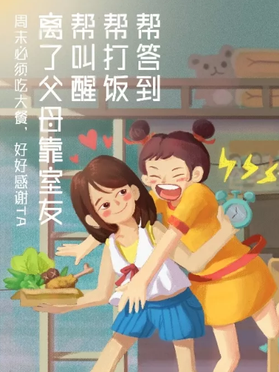 2019開學季創意文案海報合集 品牌借勢創意文案匯總