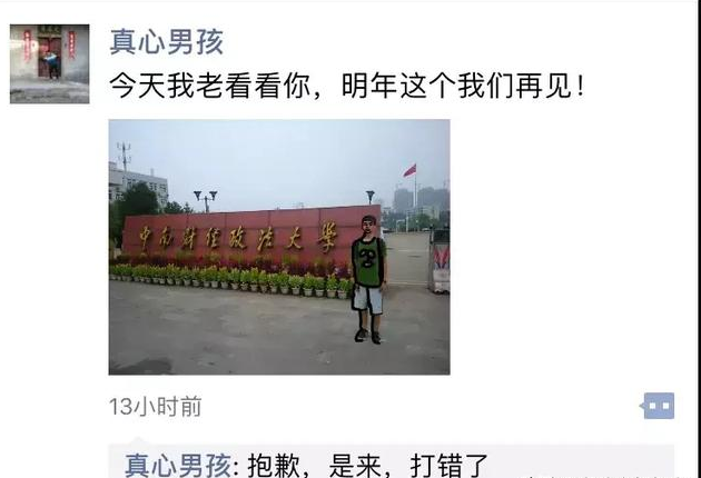 考研人是怎么發朋友圈的 考研人發朋友圈的七種類型