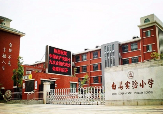 一年級開學通知怎么寫 小學一年級開學通知模板