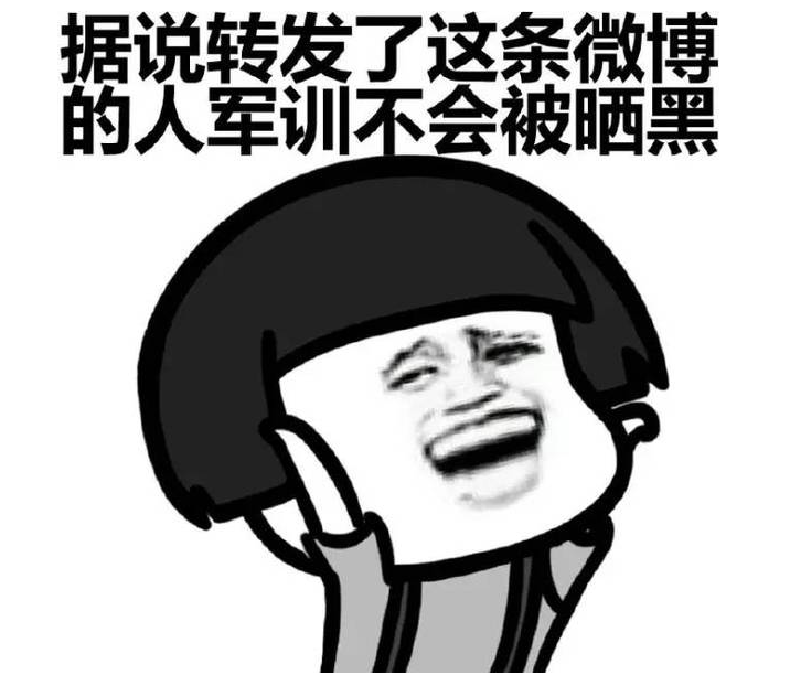 2019軍訓(xùn)爆笑好玩的段子說說 2019軍訓(xùn)搞笑段子集錦 2019軍訓(xùn)爆笑好玩的段子說說 2019軍訓(xùn)搞笑段子集錦