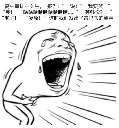 2019軍訓(xùn)爆笑好玩的段子說說 2019軍訓(xùn)搞笑段子集錦 2019軍訓(xùn)爆笑好玩的段子說說 2019軍訓(xùn)搞笑段子集錦